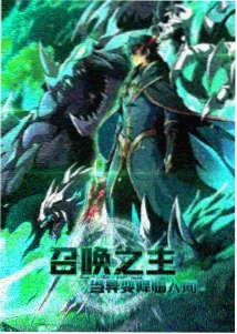山城雾里的小说家 小说封面